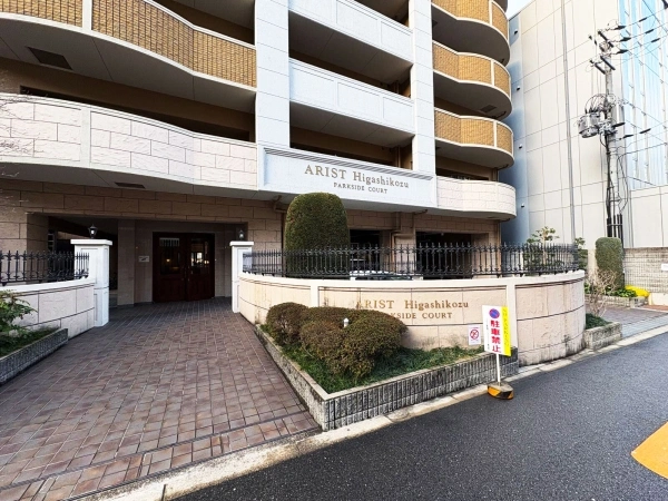 アリスト東高津パークサイドコート