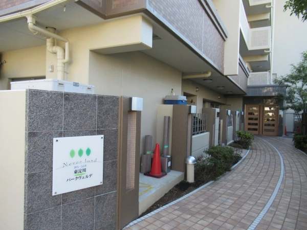 ネバーランド東淀川パークヴェルデ