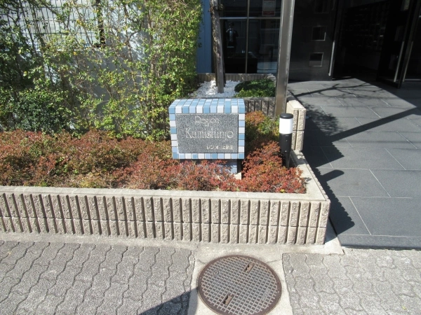レジオン上新庄