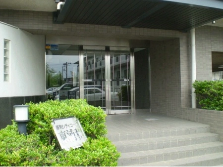 藤和シティコープ東浦和