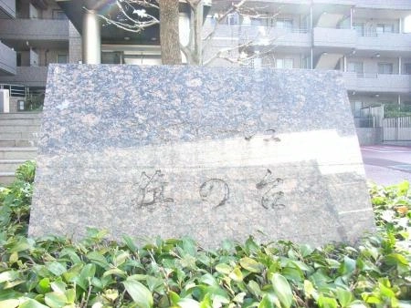 フェアロージュ旗の台
