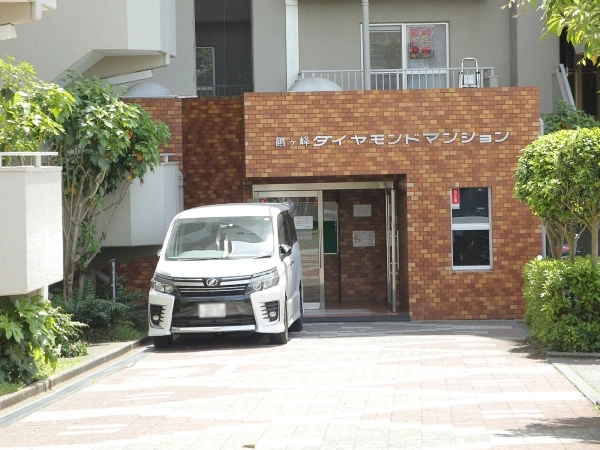 鶴ヶ峰ダイヤモンドマンション