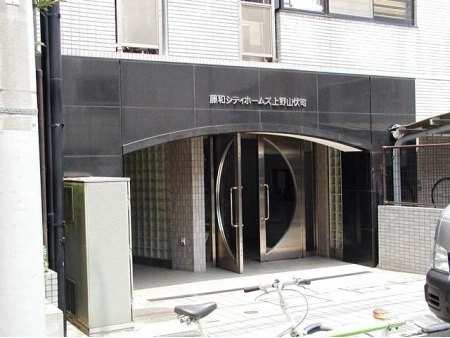 藤和シティホームズ上野山伏町