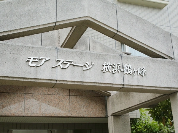 モアステージ横浜鶴ヶ峰