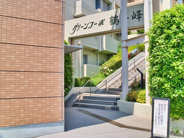 グリーンコーポ鶴ヶ峰