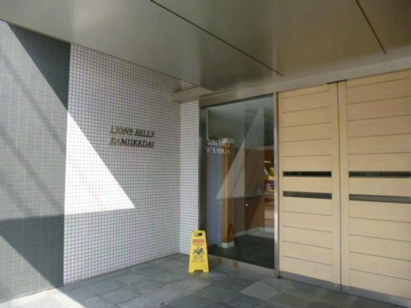 ライオンズヒルズ上池台