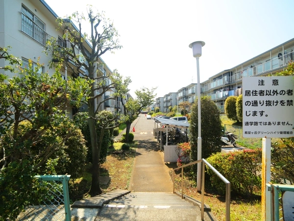 希望ヶ丘グリーンハイツ