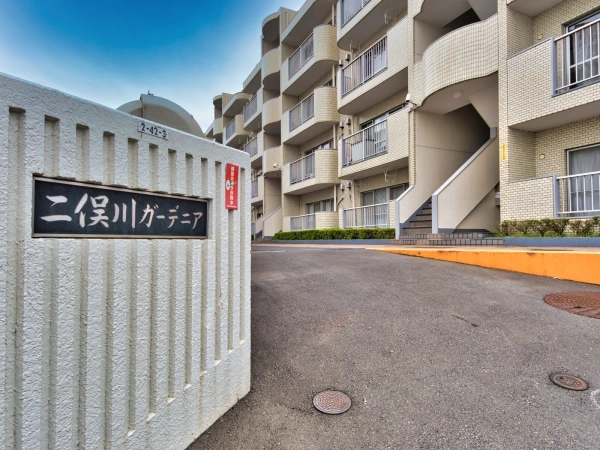二俣川ガーデニア