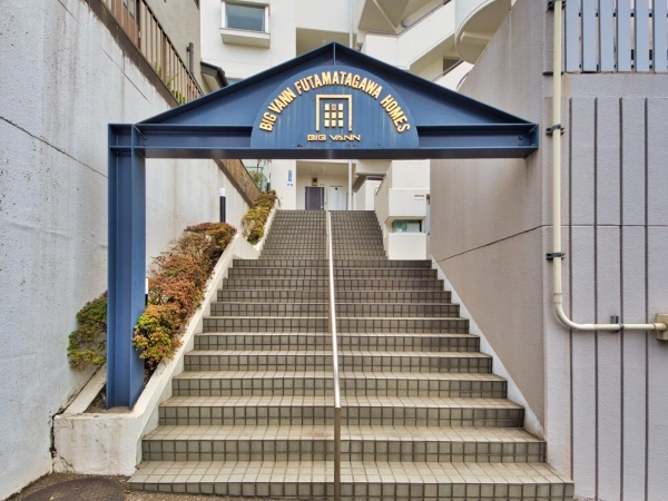 ビッグヴァン二俣川ホームズ