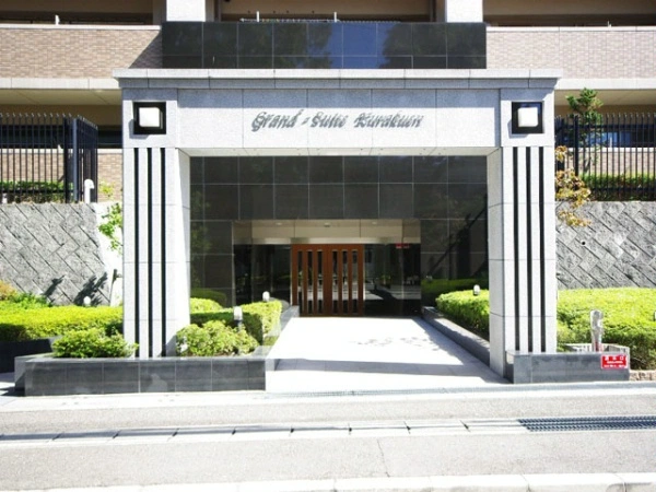 グランスイート苦楽園