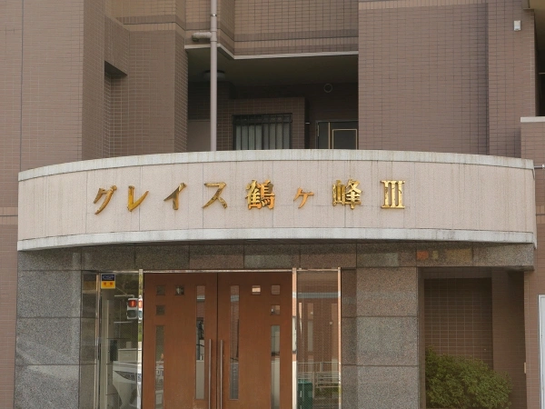 グレイス鶴ヶ峰III