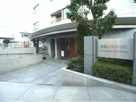 高輪シティハウス