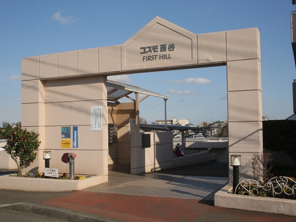 コスモ西谷ファーストヒル