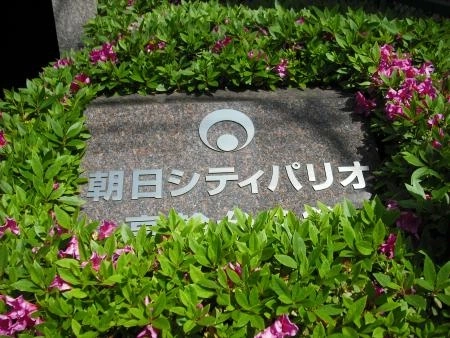 朝日シティパリオ高輪台B館