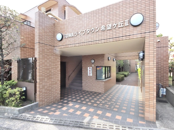 藤和ライブタウン希望ヶ丘2