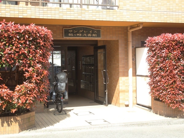 サングレイス鶴ヶ峰弐番館