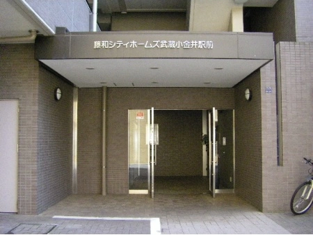 藤和シティホームズ武蔵小金井駅前