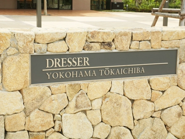 ドレッセ横浜十日市場