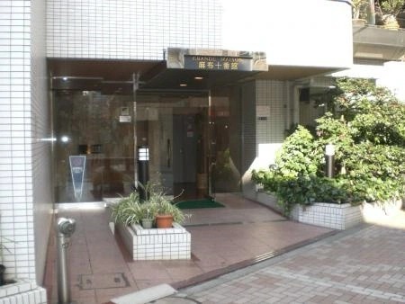 グランドメゾン麻布十番館