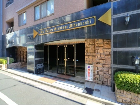 ダイアパレスグランデージ日本橋