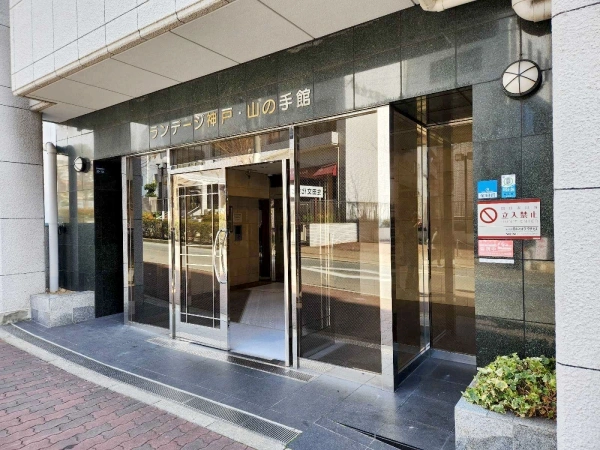 ランデージ山の手館