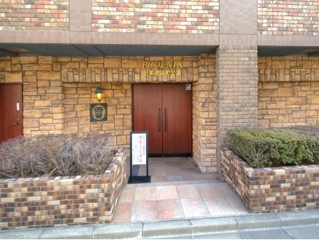 フェニックス日本橋浜町公園