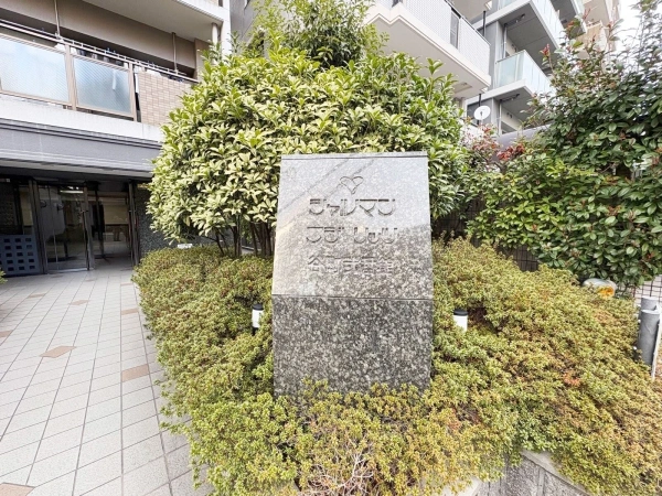 シャルマンフジ・リッツ谷町弐番館