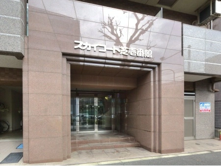 スカイコート芝壱番館