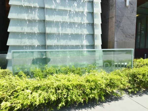 ザ・タワーズ台場