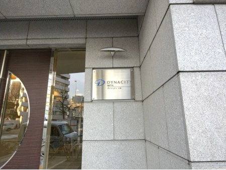 ダイナシティ三田