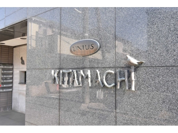 ユニアス吉祥寺北町マンション