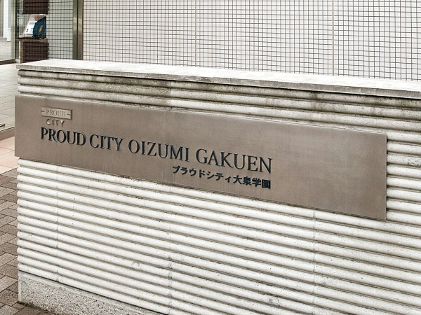 プラウドシティ大泉学園
