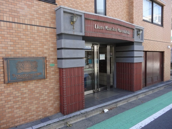 ライオンズマンション武蔵関