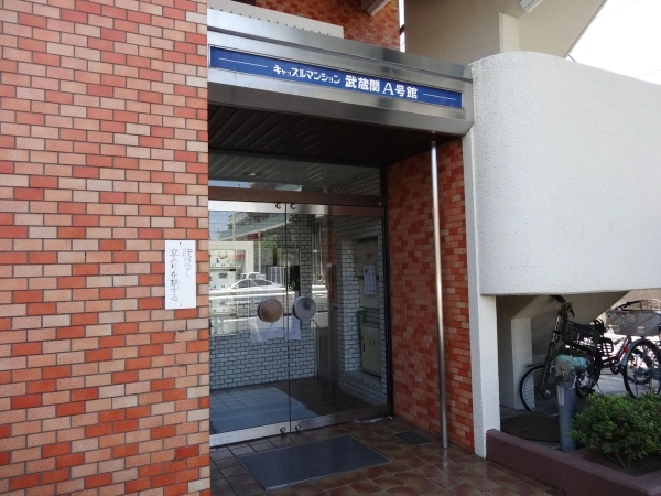 キャッスルマンション武蔵関