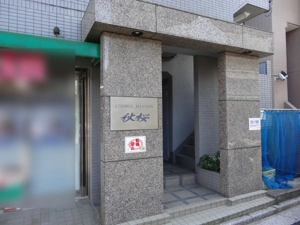 コスモスマンション西武柳沢