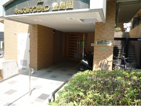 キャッスルマンション豊島園