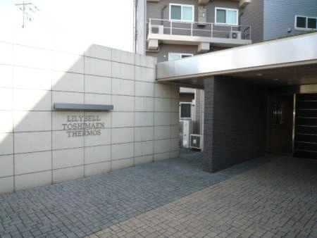 リリーベル豊島園サーモス