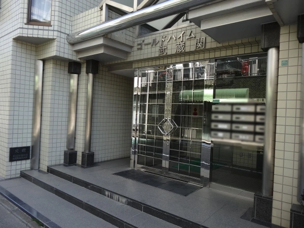 ゴールドハイム武蔵関