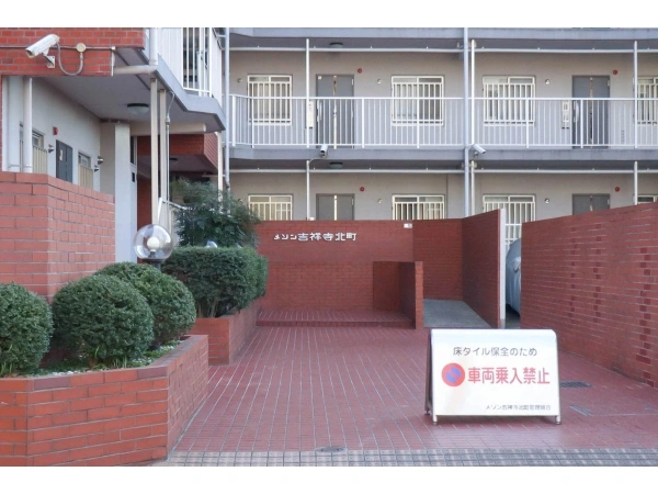 メゾン吉祥寺北町