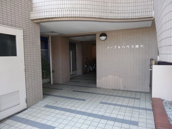 ノーブルハウス関町
