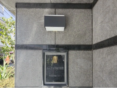ルーブル笹塚　弐番館