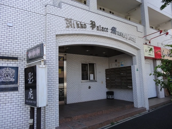 日興パレス武蔵関