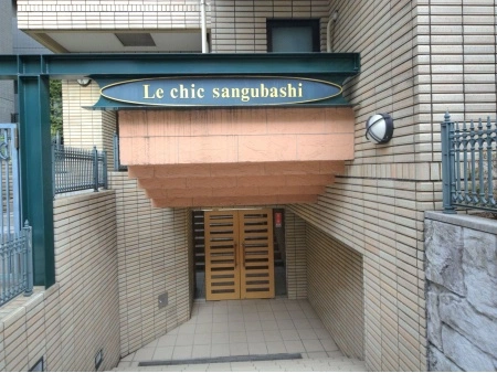 ルシック参宮橋