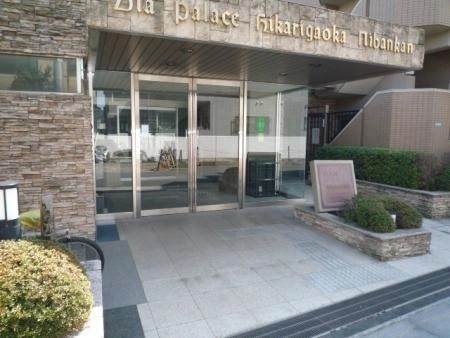 ダイアパレス光が丘弐番館