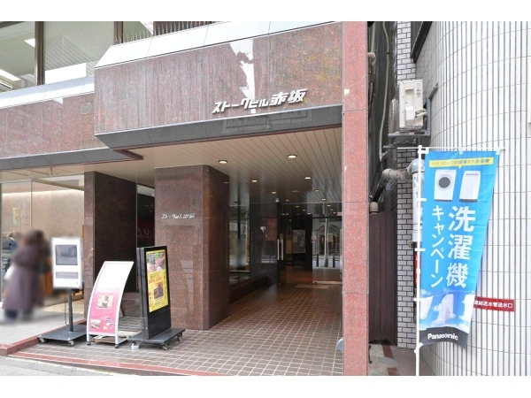 ストークビル赤坂