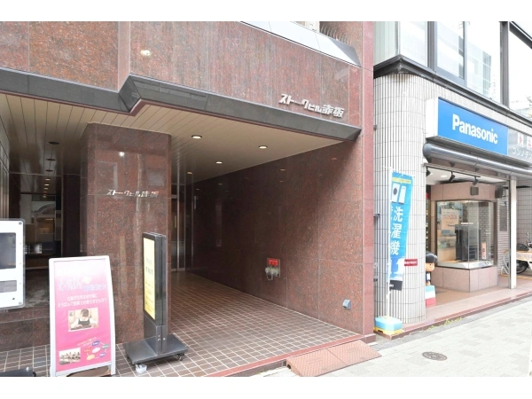 ストークビル赤坂