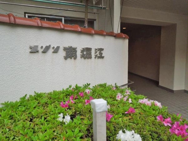 メゾン南堀江