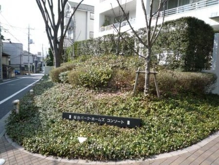 桜台パークホームズコンソート