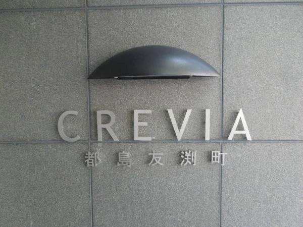 クレヴィア都島友渕町