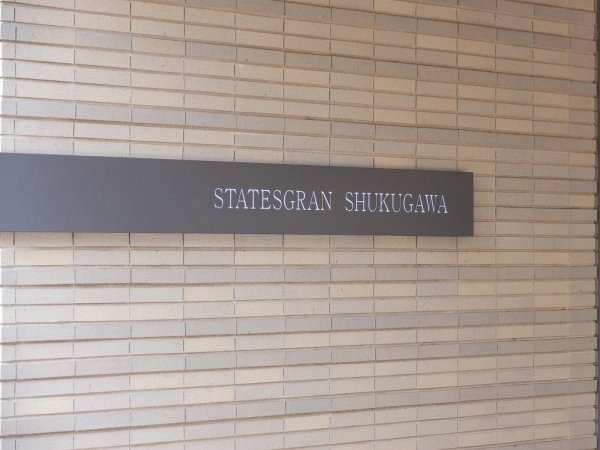 ステイツグラン夙川